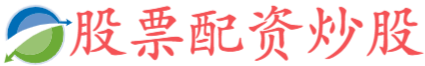 炒股选配资,手机炒股配资软件,怎么配资